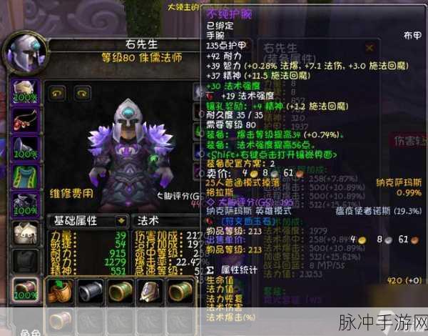 魔兽世界手游法师唤醒技能深度解析与攻略