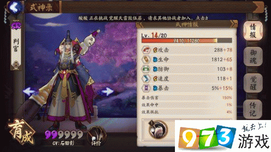 阴阳师新版判官深度评测与介绍