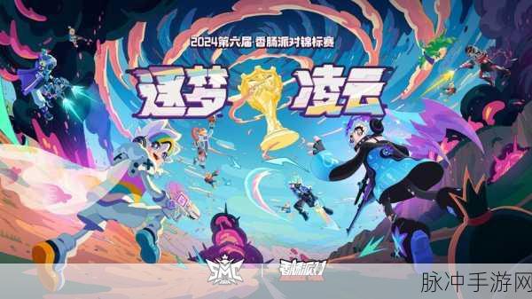 第一届香肠派对邀请赛，豪华选手阵容全解析