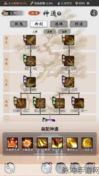 一念逍遥法修神通排序全攻略