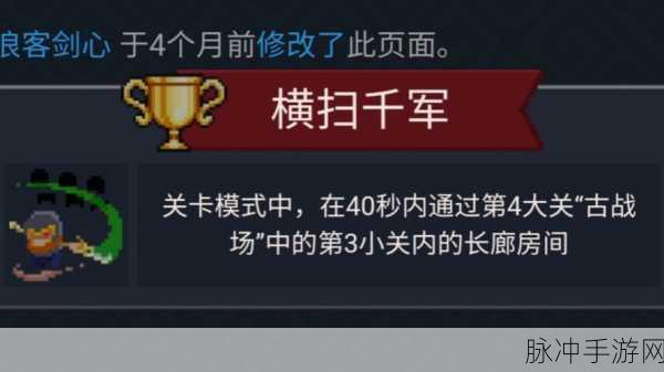 横扫千军手游武将升星任务奖励全攻略