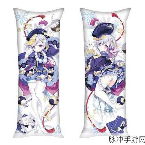 原神等身抱枕,柔软舒适,给你最温暖的陪伴与游戏攻略
