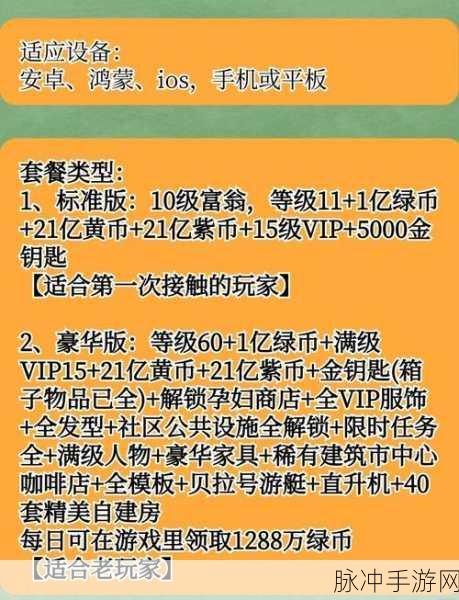 探索无限可能，模拟人生移动内置菜单安卓版下载全攻略