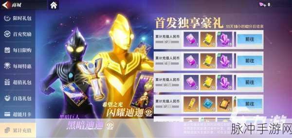 迪迦奥特曼手游怪兽全解析，解锁你的战斗策略