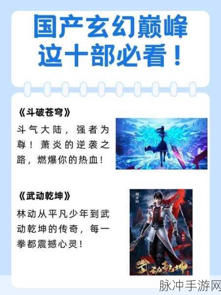 炎利实力深度剖析，斗破苍穹手游中的璀璨星辰攻略指南