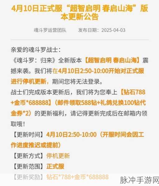 魂斗罗归来,全面揭秘进阶材料获取攻略与武器火力飙升秘籍
