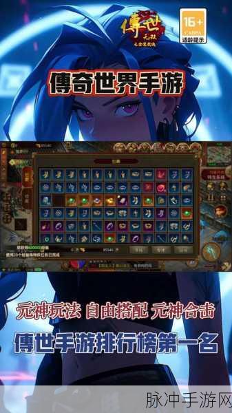 完美世界手游元神获取全攻略,助你战力飙升