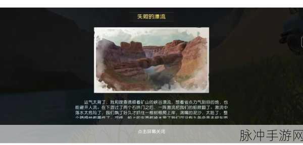 黎明觉醒月见花采集全攻略,解锁神秘采集点的秘密