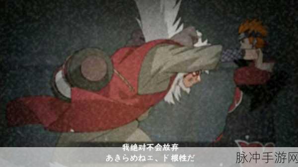 火影忍者手游自来也仙人模式深度玩法攻略