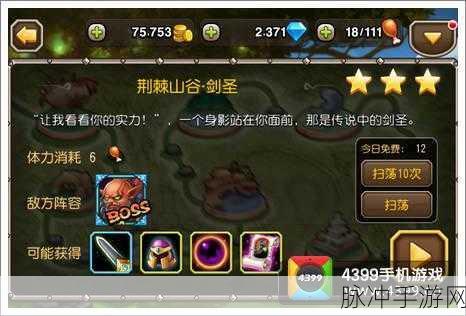刀塔传奇十六章副本全三星深度图文攻略介绍