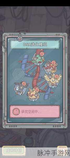 最强蜗牛进化攻略，最优进化顺序全解析
