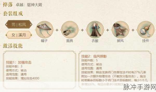 大话西游手游龙族PVP属性选择深度攻略，解锁战场无敌的完美搭配