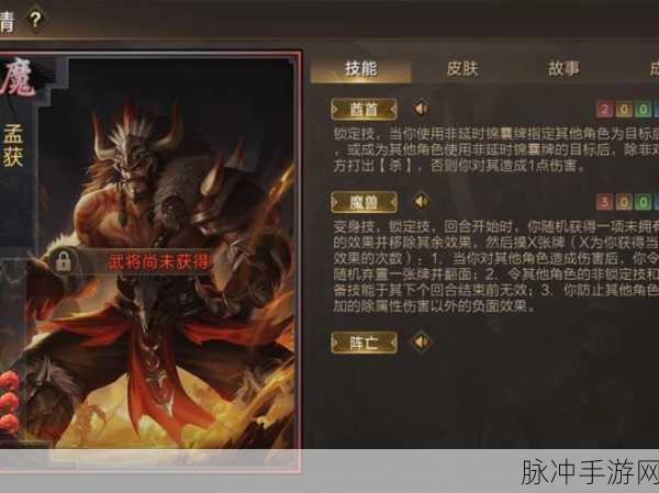 三国杀手游攻略，揭秘孟获与祝融的强力技能