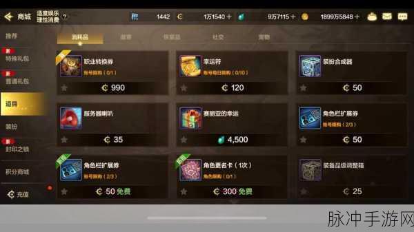 DNF手游宠物装备获取全攻略,打造你的最强萌宠伙伴