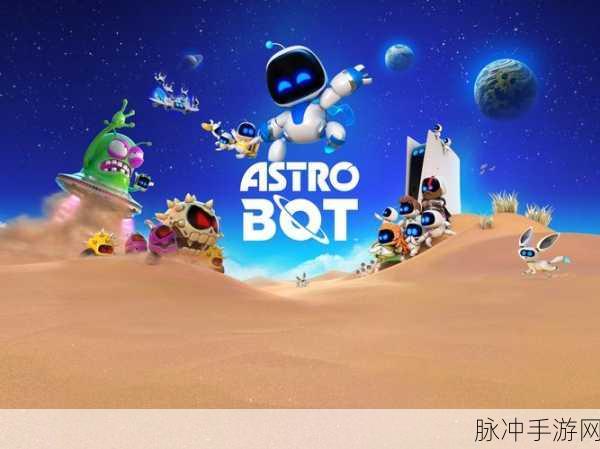 宇宙机器人游戏下载，探索科幻世界的动作冒险之旅