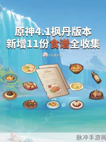 原神美味探索，揭秘龙须面食谱配方与制作秘籍