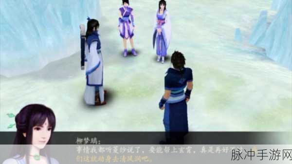 深度仙剑奇侠传4全剧情解析，爱恨交织的仙侠传奇之旅
