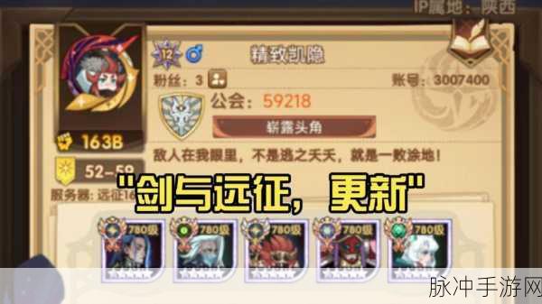 剑与远征,破晓阳炎深度解析与培养价值探讨