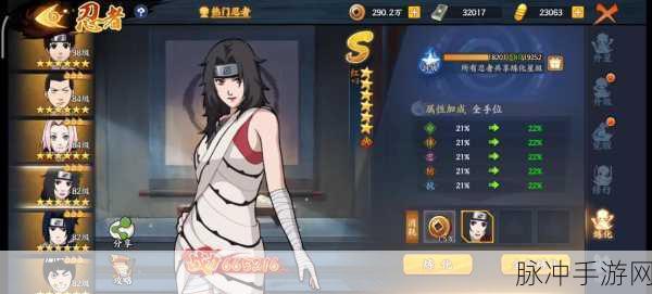 火影忍者手游深度攻略,挑战女忍者的极限耐力与意志力测试