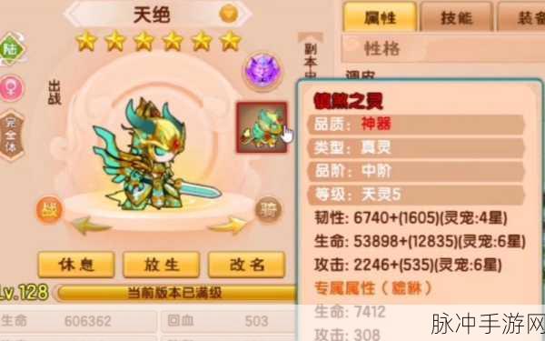 造梦西游5饰品图鉴攻略与装备资源管理秘籍