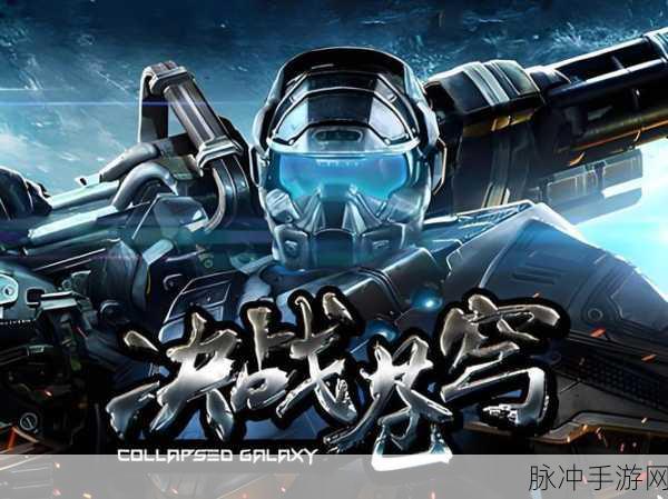 决战苍穹手游，重燃热血，再战苍穹的终极攻略