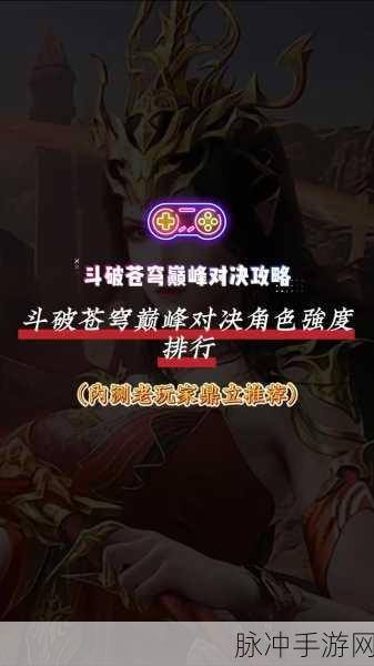 决战苍穹手游,重燃热血,再战苍穹的终极攻略