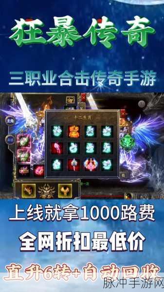 怒剑传奇互通版游戏下载，探索好玩人多的热血传奇世界
