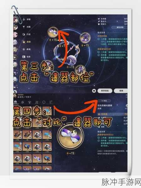 崩坏,星穹铁道深度攻略——星空铁道几级可以刷遗器?