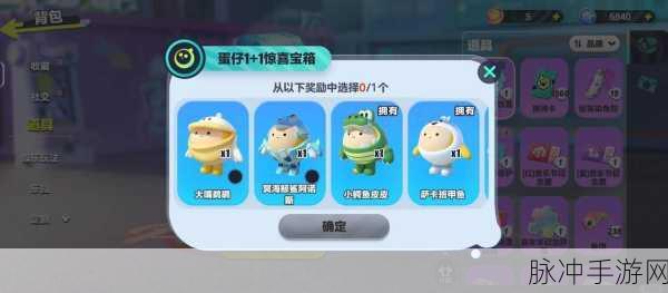 蛋仔派对皮肤获取攻略，解锁你的专属时尚