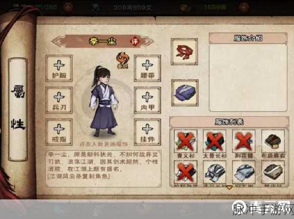 烟雨江湖冷月门派好感度提升攻略,送花攻略详解