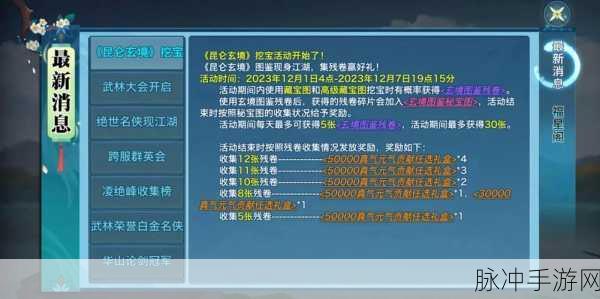 西域昆仑剑侠情缘手游之昆仑主动技能深度剖析