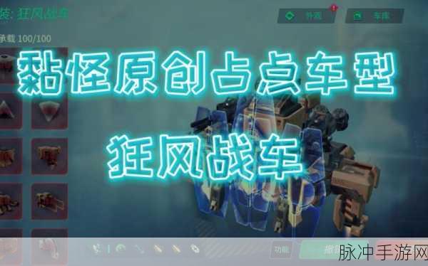 重装上阵系统自动造战车方法深度解析