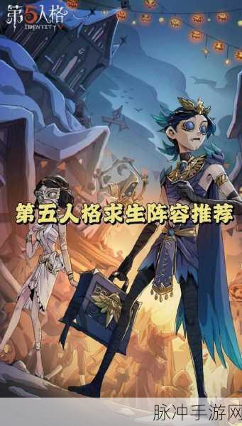 第五人格深度攻略，牵制位求生者的生存与胜利之道