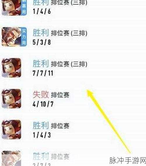王者荣耀，对方隐藏战绩，你依然可以掌握的攻略秘籍
