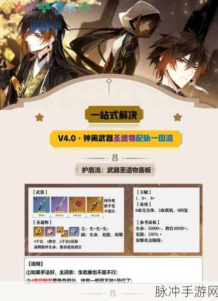 原神钟离强度深度解析，他值得你抽取与培养吗？