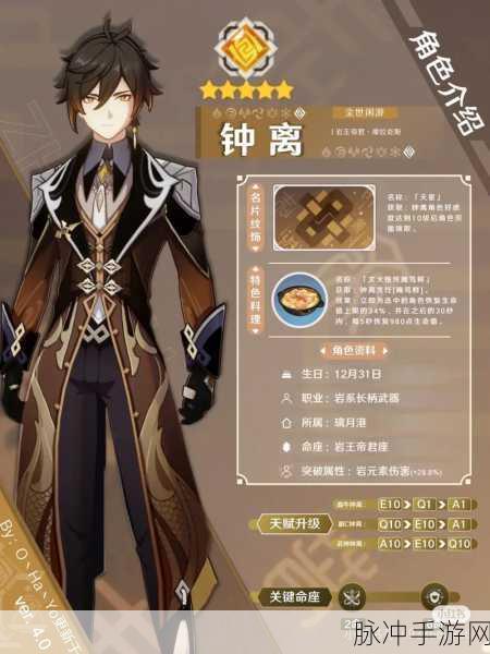 原神钟离强度深度解析,他值得你抽取与培养吗?