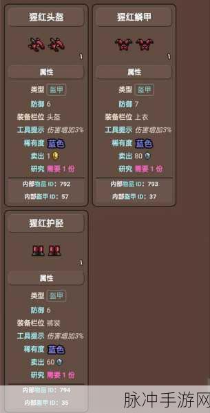 泰拉瑞亚熔岩锤斧制作全攻略，ID揭秘与获取方法深度解析