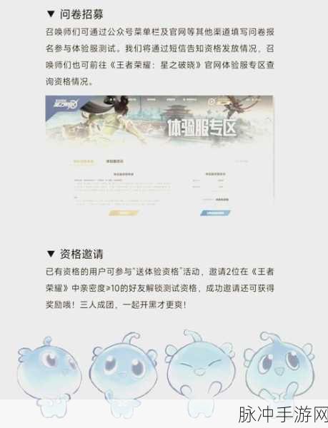 王者荣耀体验服申请成功后的抢号攻略