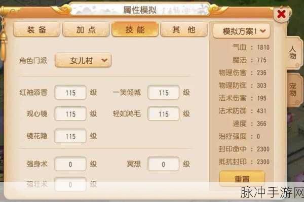 梦幻西游手游月宫特技搭配全攻略