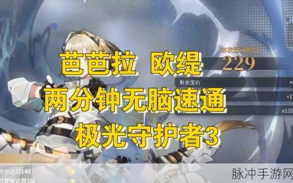 白夜极光，芭芭拉觉醒材料全解析及高效获取攻略