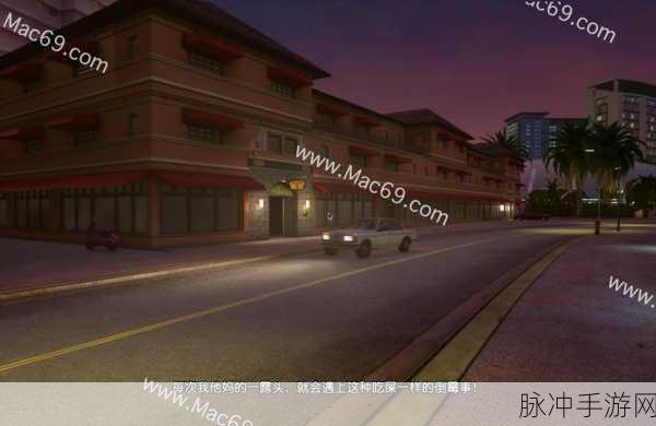GTA5手游版,探索那些令人心动的P任务之旅全攻略