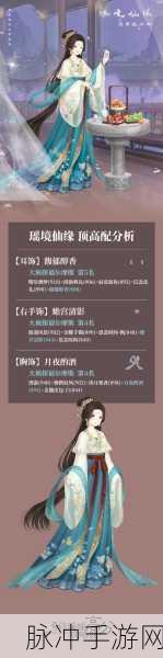 奇迹暖暖联盟委托任务6-5新手攻略,高分通过技巧全解析