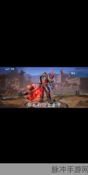 乱世王者与王者荣耀，策略与竞技的异曲同工之妙