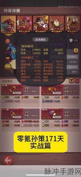 咸鱼之王孙策主C玩法全方位详解