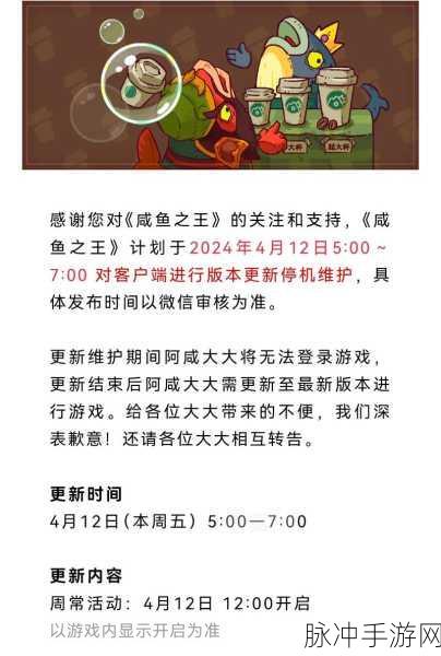 咸鱼之王孙策主C玩法全方位详解