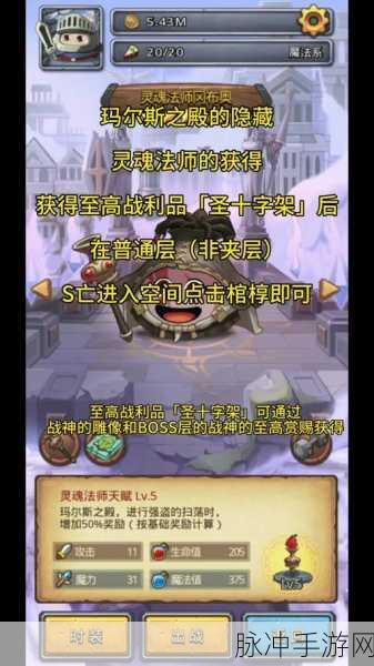 深入探索不思议迷宫,魔法师冈布奥全面解析