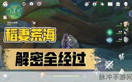 原神荒海一排五个方块解密全攻略,探索与智慧的碰撞