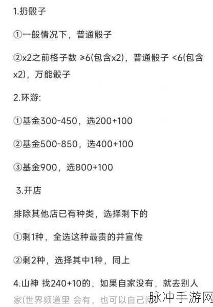 以闪亮之名主线挑战全攻略,解锁第十九关的策略与技巧深度剖析