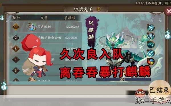 阴阳师手游狩猎战麒麟阵容全解析
