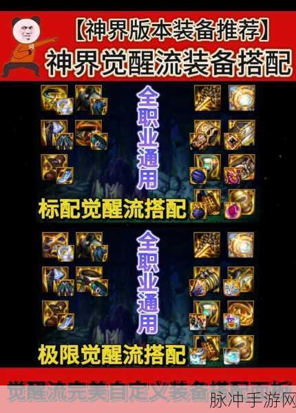 DNF新版本爆料,混元套选择全攻略与职业搭配属性优化策略